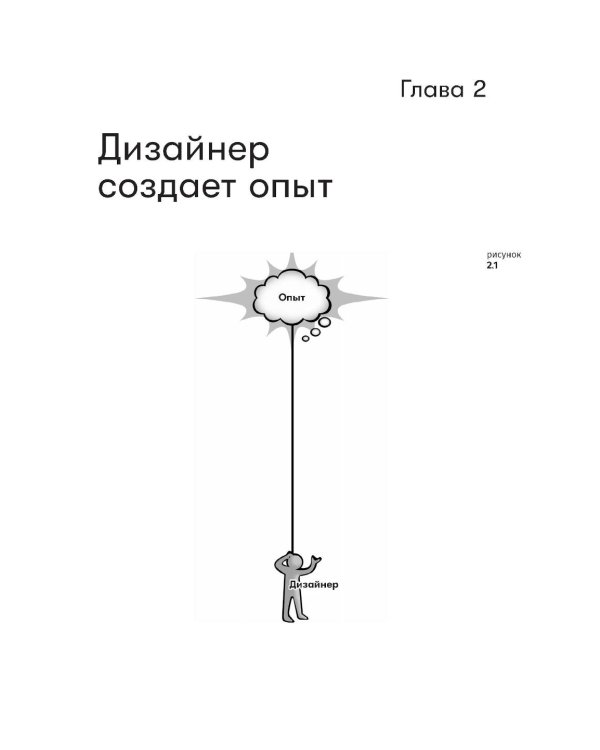 Дополнительное изображение книги «Геймдизайн: Как создать игру, в которую будут играть все»