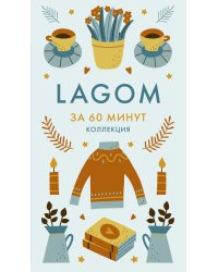 Lagom