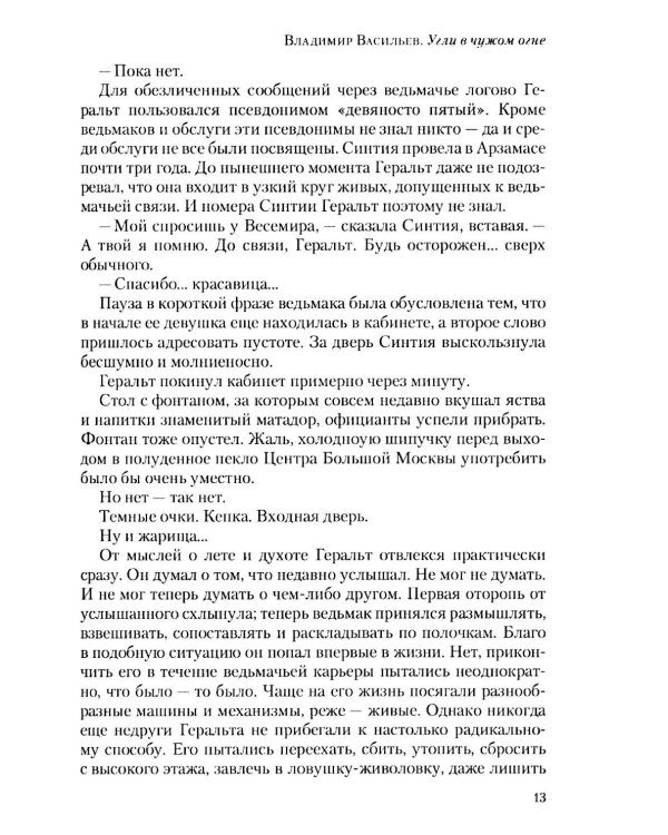 Полдень: Альманах фантастики: Вып. 44