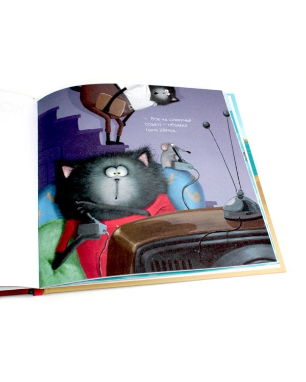 Котенок Шмяк. Мамин помощник