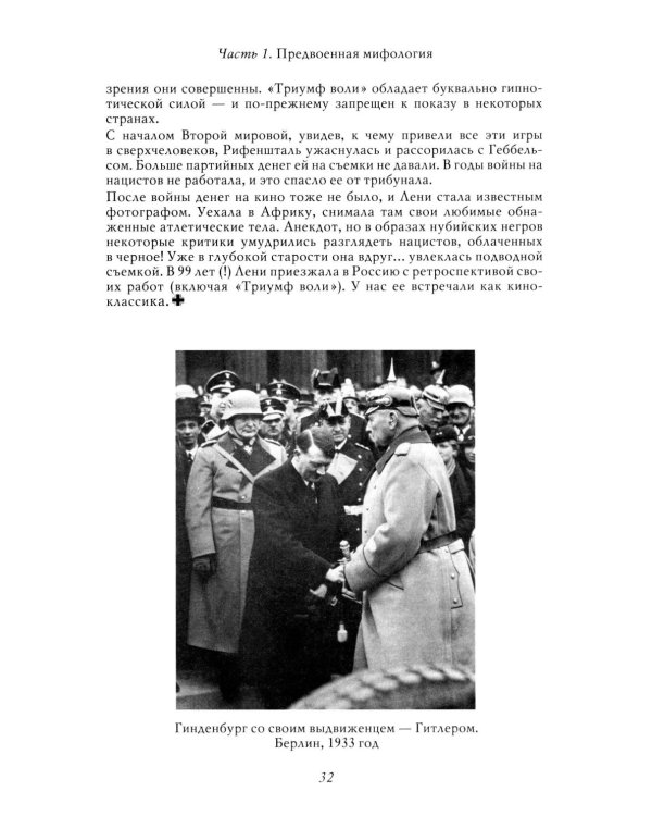 Война. 1939-1945. 5-е изд