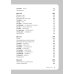 Английский язык. 16 уроков. Базовый курс
