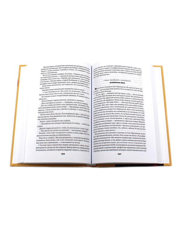 И. Ильф, Е. Петров. Собрание сочинений в 6-ти томах