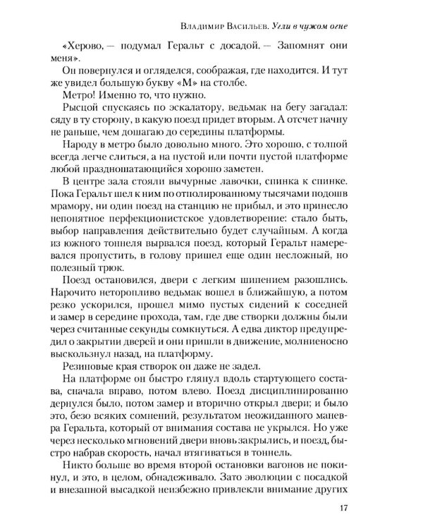 Полдень: Альманах фантастики: Вып. 44