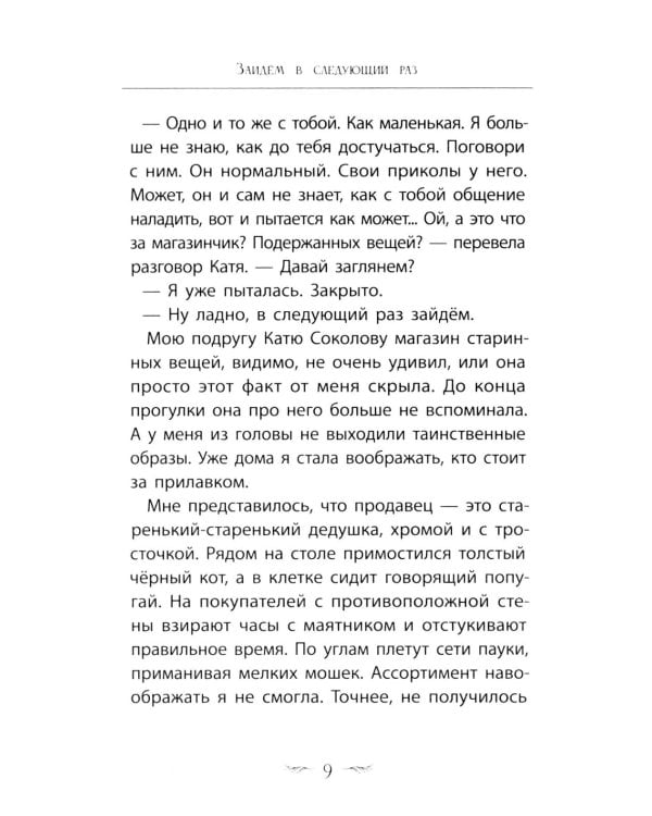 Лето перемен, или Как я нашла первую работу