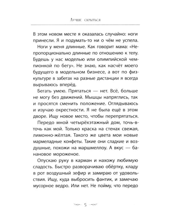 Лето перемен, или Как я нашла первую работу