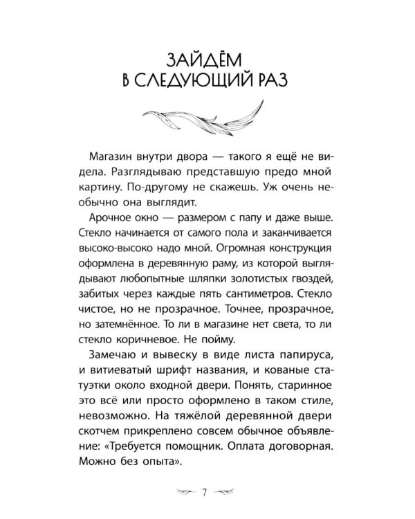 Лето перемен, или Как я нашла первую работу