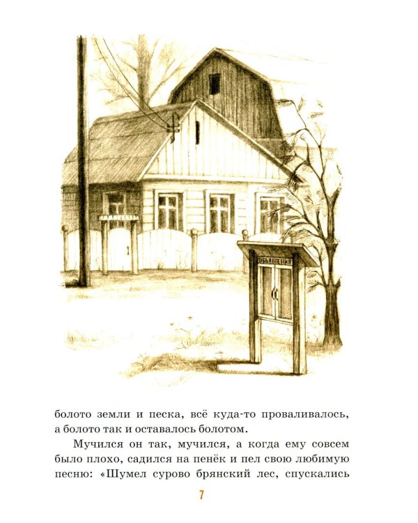 Детям о дедушке: сборник