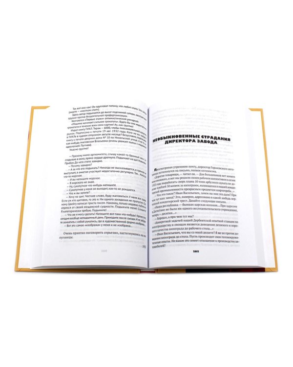 И. Ильф, Е. Петров. Собрание сочинений в 6-ти томах