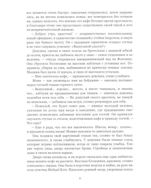 Поколение. Кто такие Подобные? Кн. 1. 2-е изд., перераб
