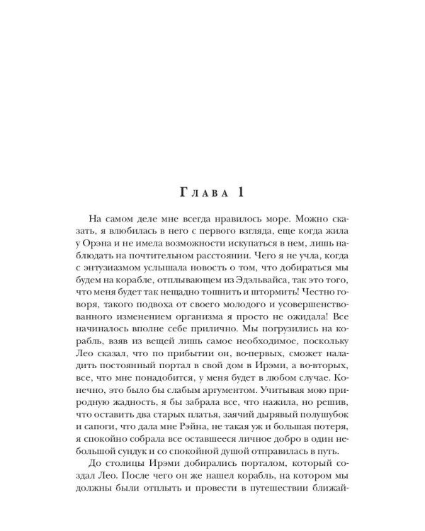 По ту сторону Грани