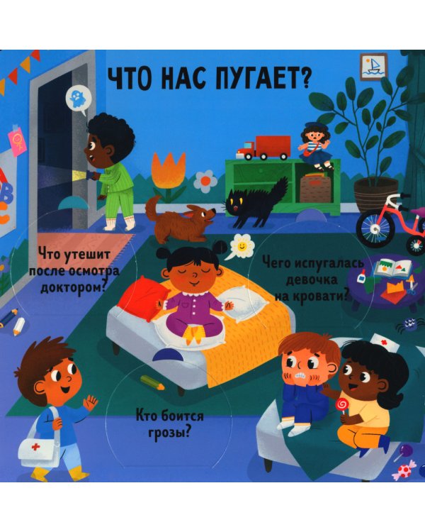 Угадай и покажи. Эмоции