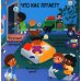 Угадай и покажи. Эмоции