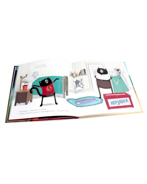 Котенок Шмяк. Мамин помощник