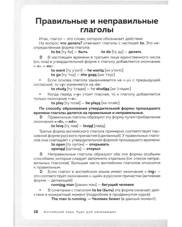 Английский язык. 16 уроков. Базовый курс