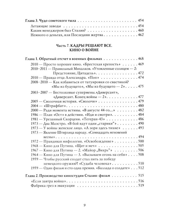 Война. 1939-1945. 5-е изд