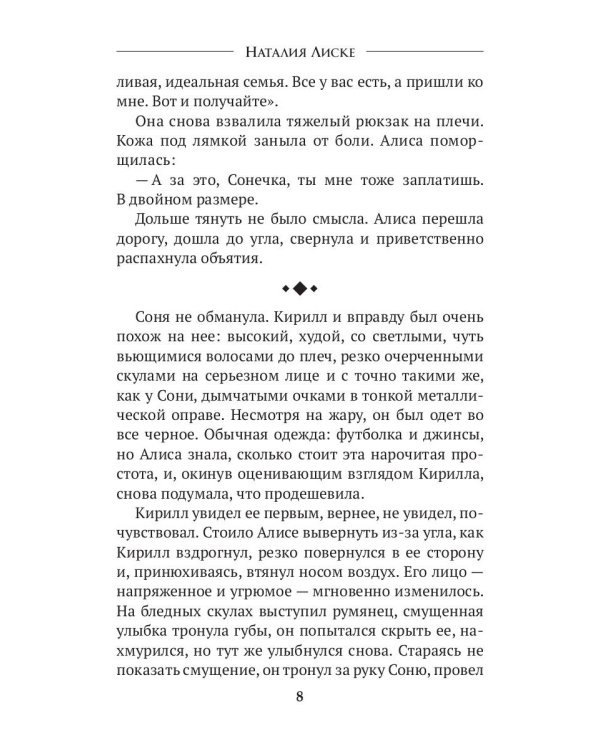 Таро Страны Чудес