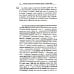 Легкое чтение на итальянском языке. Серджо Кова. Три версии самоубийства