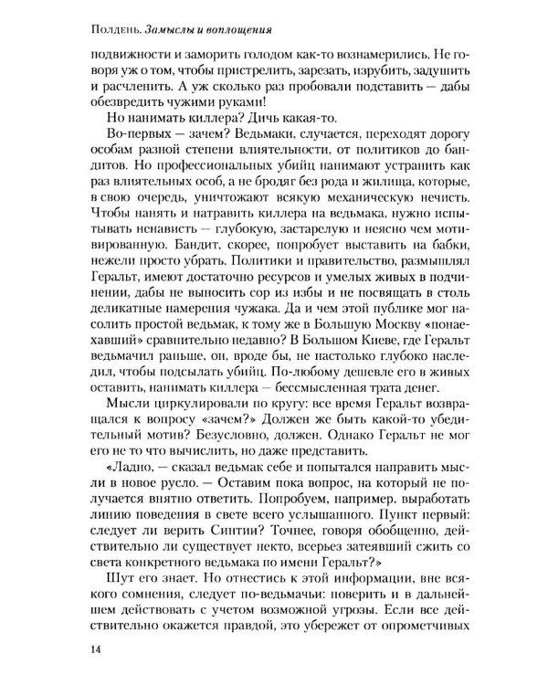 Полдень: Альманах фантастики: Вып. 44