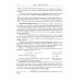 Физика: дойти до самой сути! Настольная книга для углубленного изучения физики в средней школе. Электромагнетизм. 2-е изд., стер Физика: дойти до самой сути! Настольная книга для углубленного изучения физики в средней школе. Электромагнетизм. 2-е изд., стер