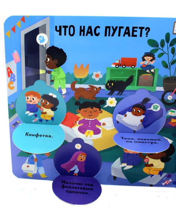 Угадай и покажи. Эмоции