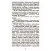 Последние свидетели: Соло для детского голоса. 7-е изд., (обл.)