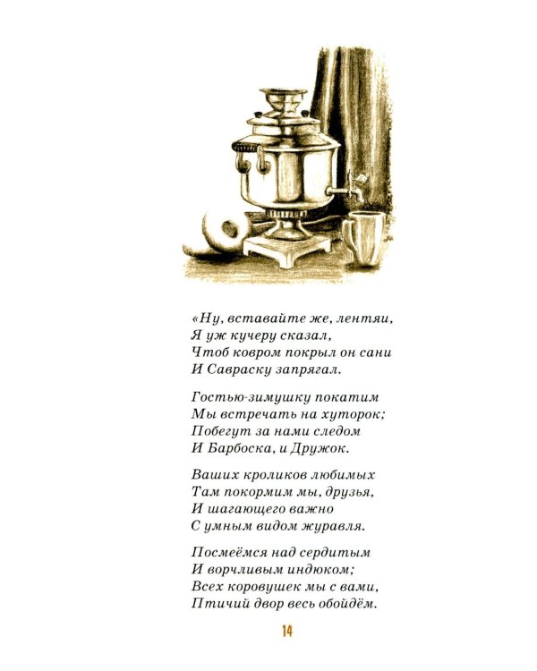 Детям о дедушке: сборник