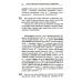 Легкое чтение на итальянском языке. Серджо Кова. Три версии самоубийства