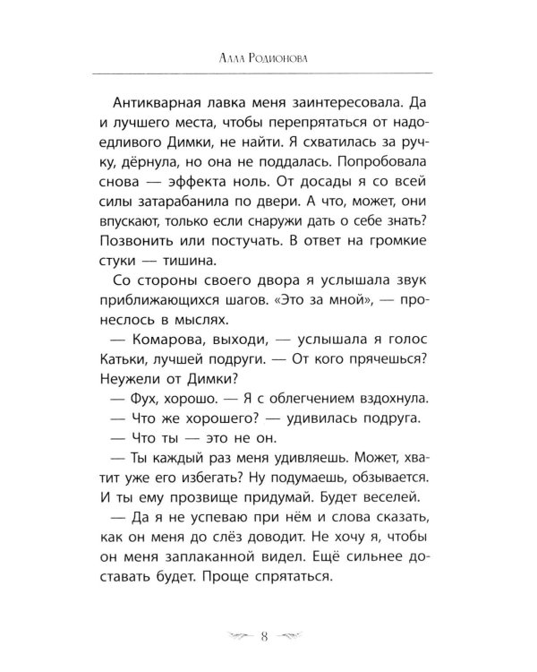 Лето перемен, или Как я нашла первую работу