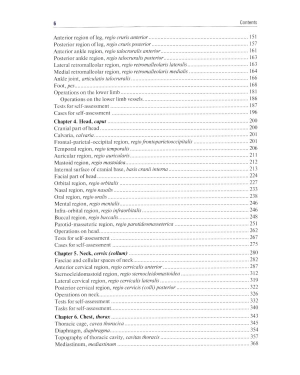 Topographic Anatomy and Operative Surgery: textbook: на англ.яз