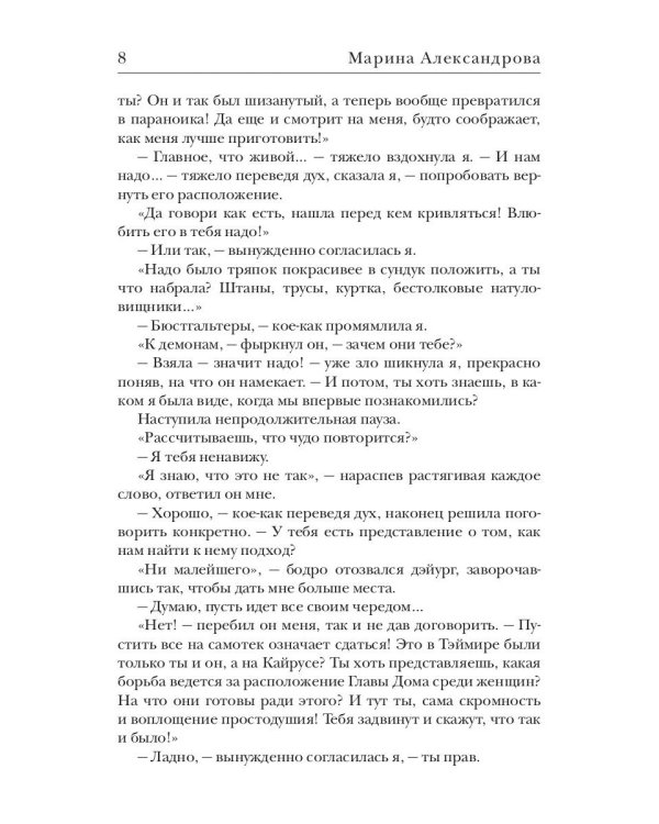 По ту сторону Грани