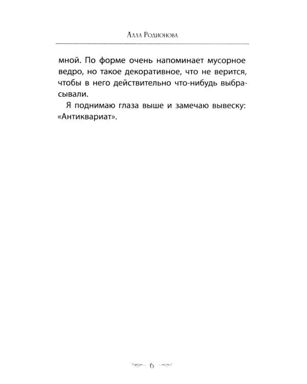 Лето перемен, или Как я нашла первую работу