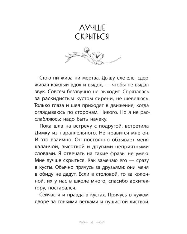 Лето перемен, или Как я нашла первую работу