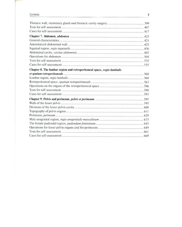 Topographic Anatomy and Operative Surgery: textbook: на англ.яз