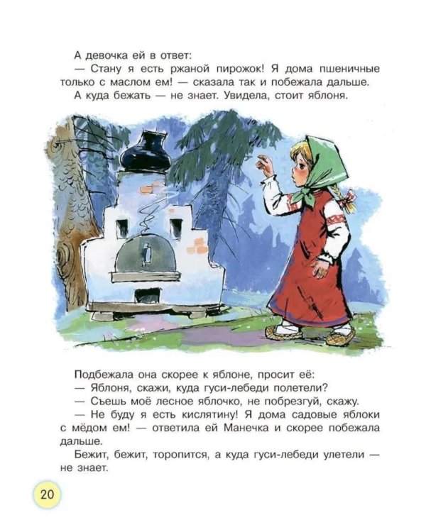 Дополнительное изображение книги «Добрые сказки»