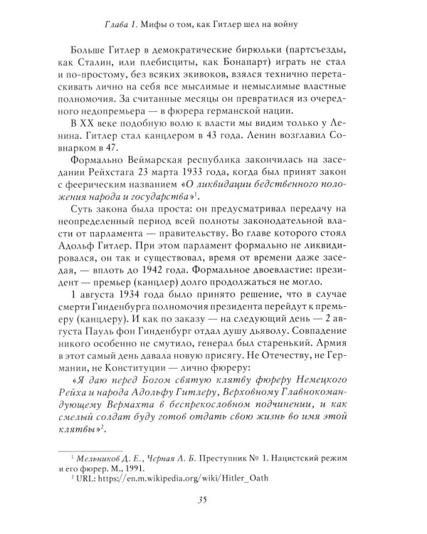 Война. 1939-1945. 5-е изд