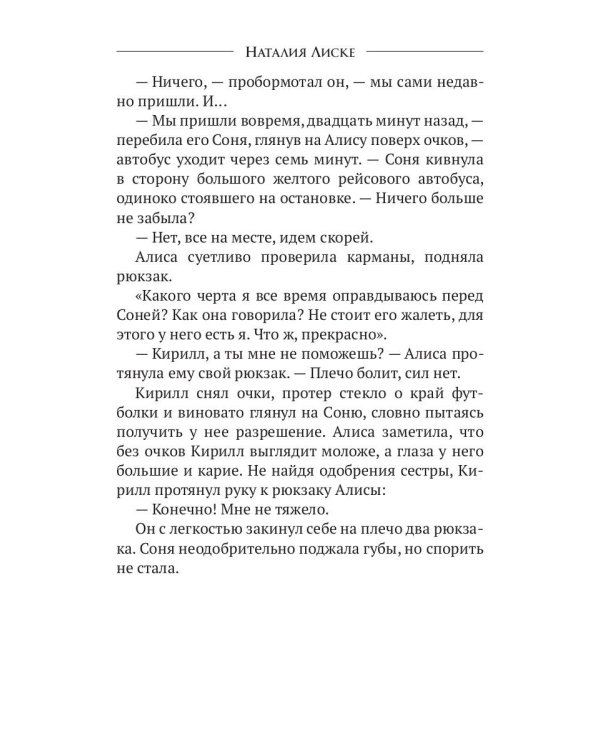 Таро Страны Чудес