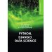 Python, Django, Data Science: Учебное пособие Python, Django, Data Science: Учебное пособие