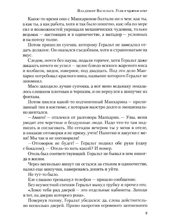 Полдень: Альманах фантастики: Вып. 44