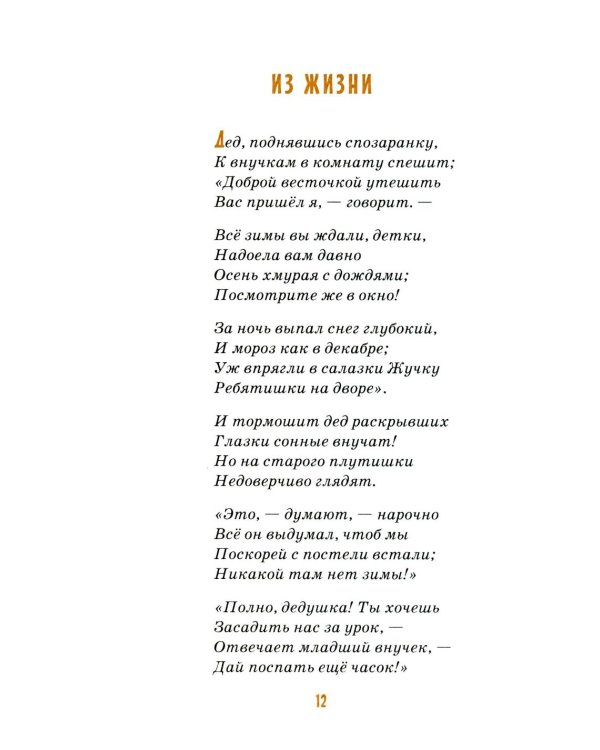Детям о дедушке: сборник