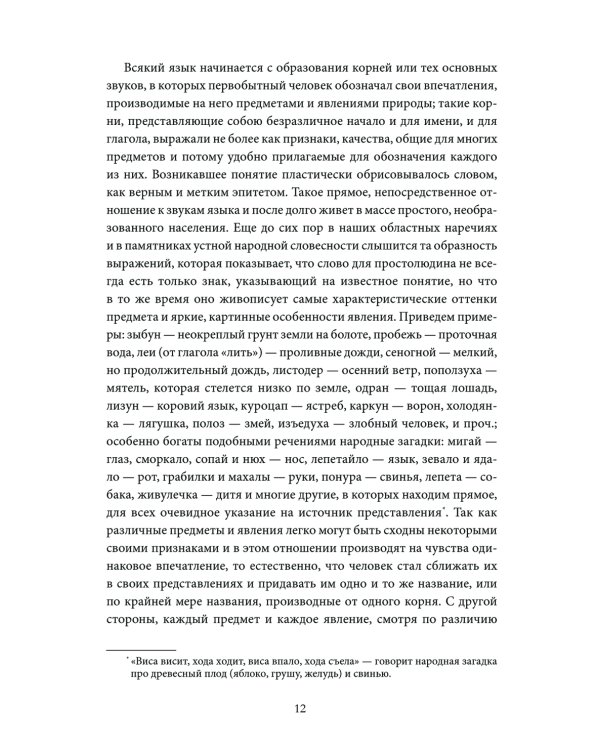 Поэтические воззрения славян на природу. Стихии, языческие боги и животные