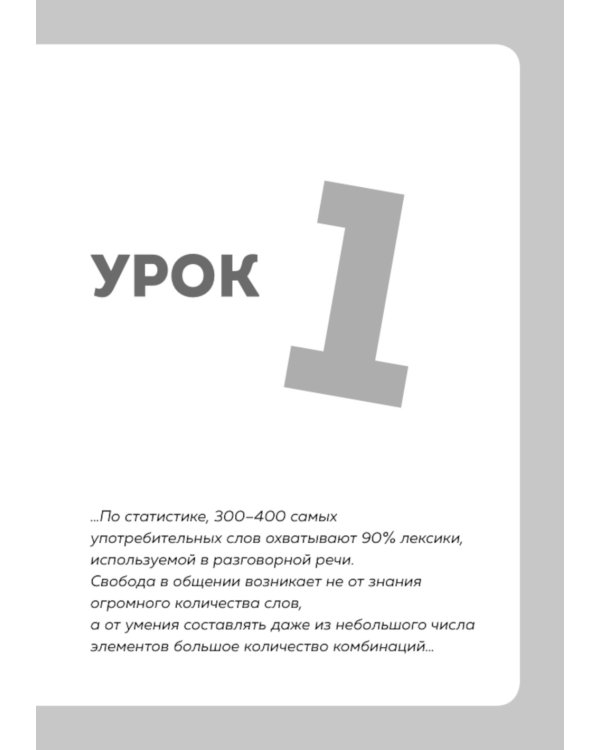 Английский язык. 16 уроков. Базовый курс