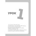 Английский язык. 16 уроков. Базовый курс