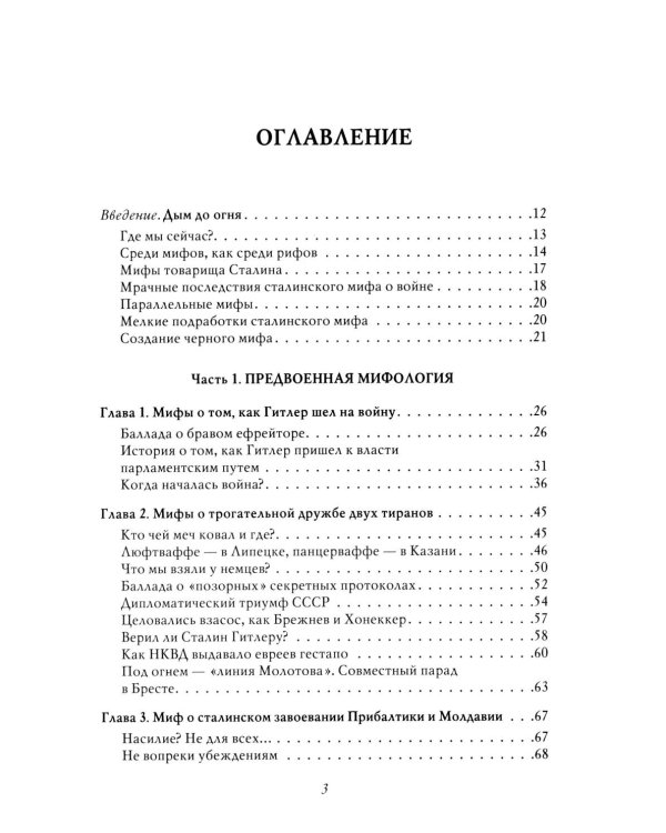 Война. 1939-1945. 5-е изд