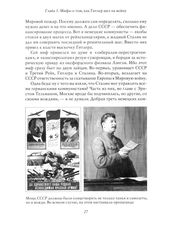 Война. 1939-1945. 5-е изд