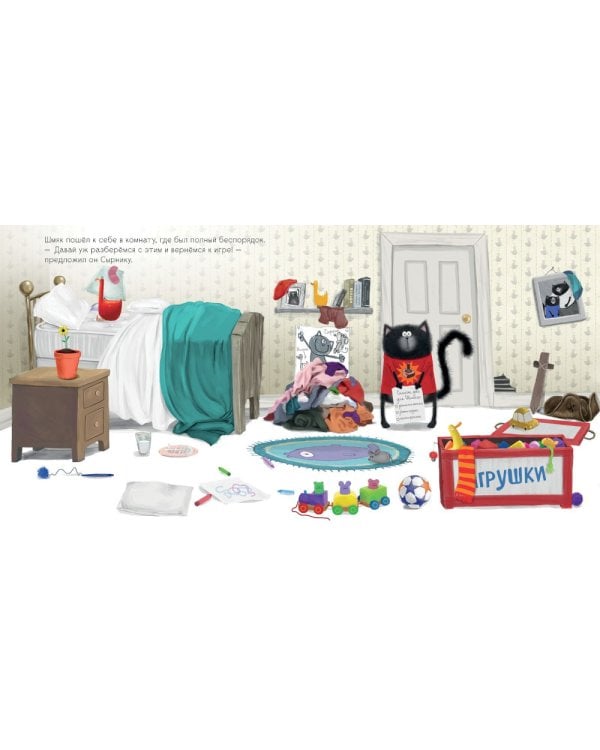 Котенок Шмяк. Мамин помощник