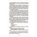 Последние свидетели: Соло для детского голоса. 7-е изд., (обл.)