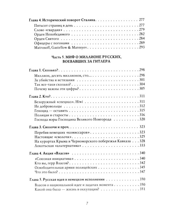 Война. 1939-1945. 5-е изд