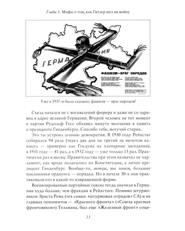 Война. 1939-1945. 5-е изд
