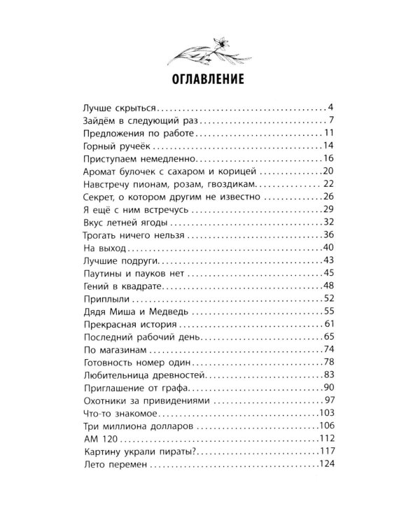 Лето перемен, или Как я нашла первую работу